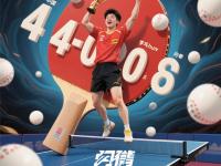 开云体育平台-包含逆风翻盘！运动员实现决定性突破的词条