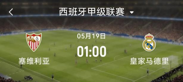 开云体育注册-关于塞维利亚主场告捷，反超对手排名的信息