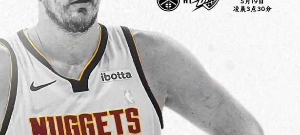 开云体育官方-掘金逆转开拓者，迎来双杀