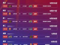 开云体育注册-CBA总决赛时间表出炉，广东对战新疆，揭幕战4月5日开打