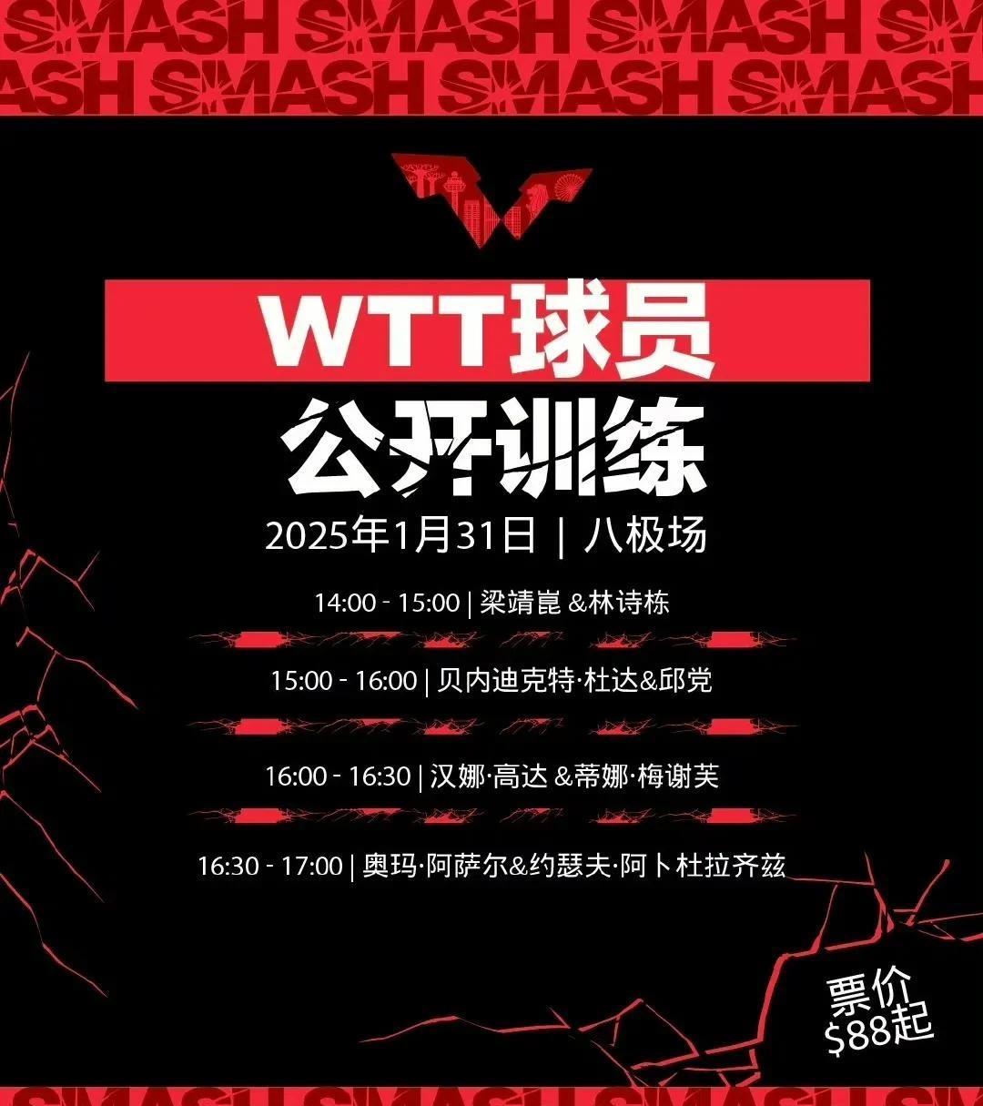 球员推销个人购物品，受球迷欢迎购买