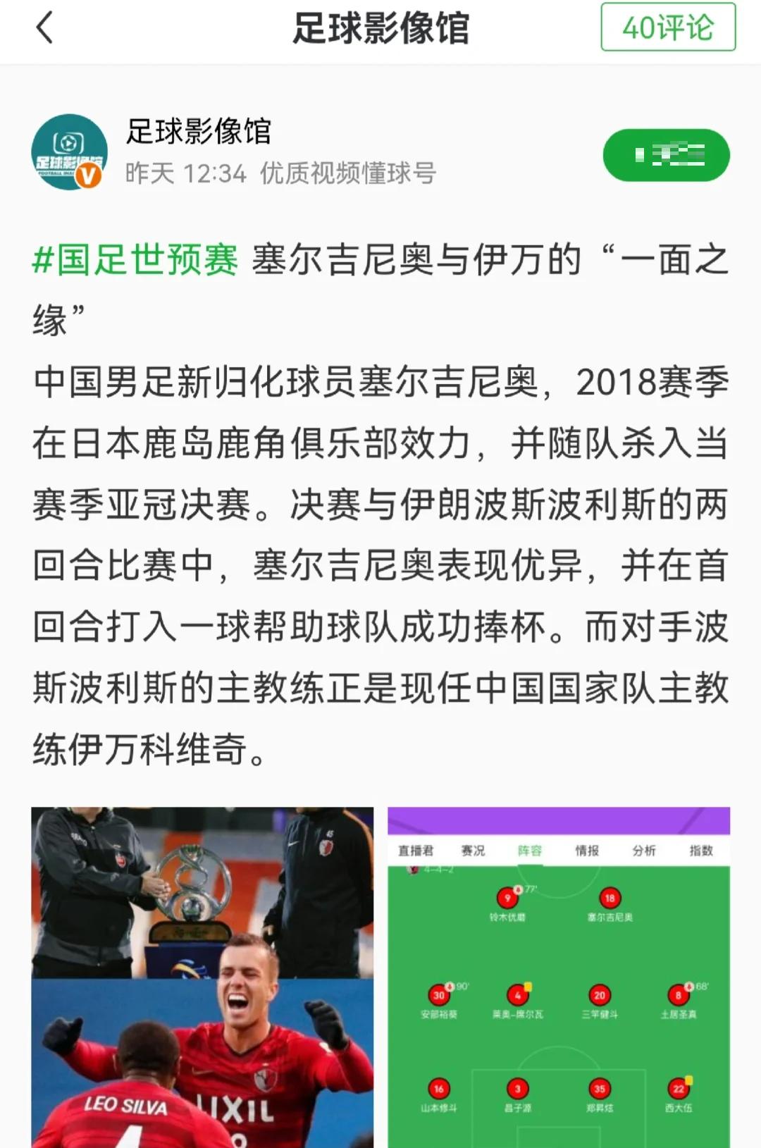 别致战术打法，球队取得出人意料胜利的简单介绍