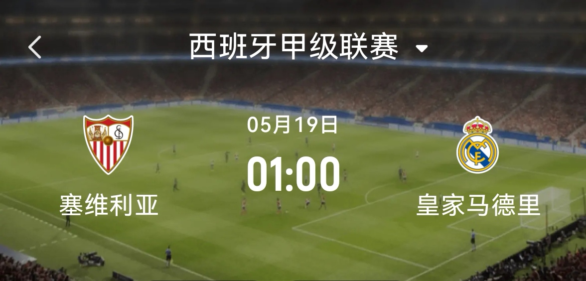 关于塞维利亚主场告捷,反超对手排名的信息 关于塞维利亚主场告捷,反超对手排名的信息