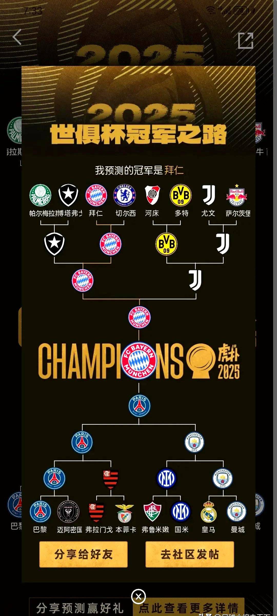 联赛重要战况：球队实力对比的简单介绍