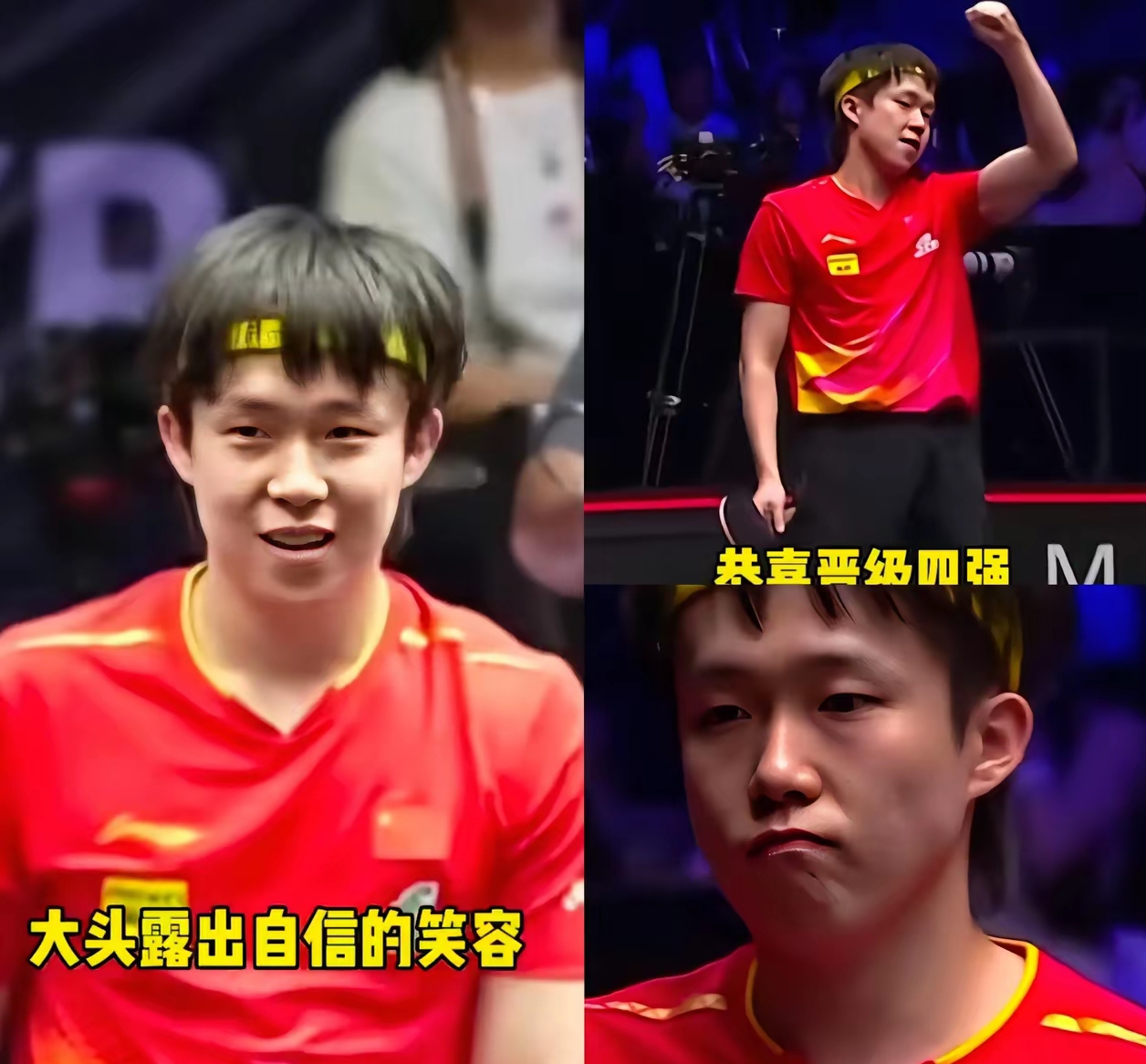 关于战胜强敌，晋级四强赛的过程被球迷盛赞的信息