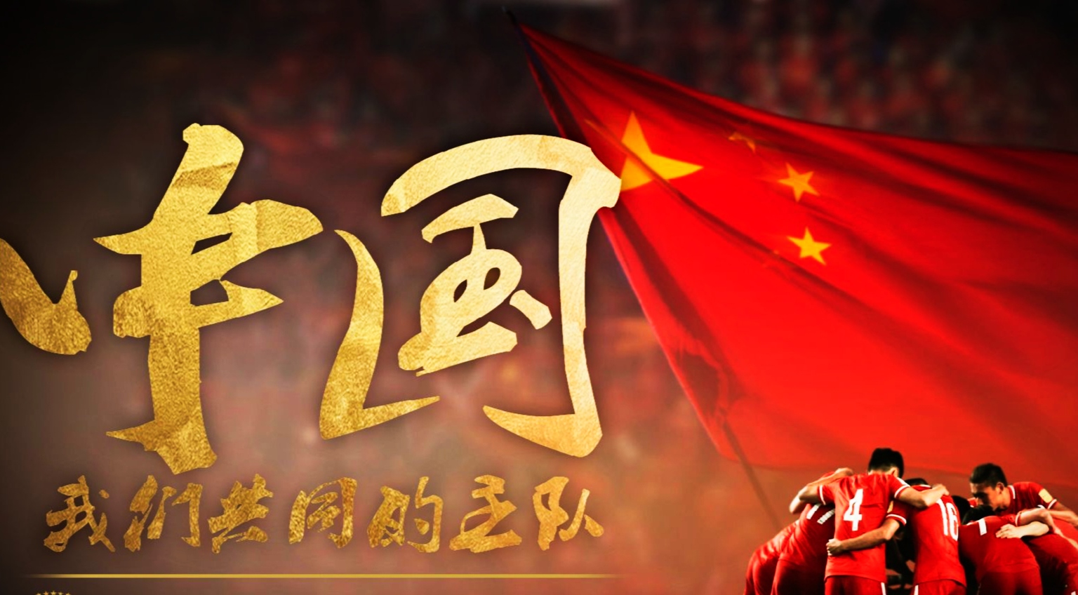 国内爱好者为争夺胜利而全力以赴 国内爱好者为争夺胜利而全力以赴